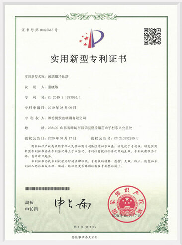 實(shí)用新型專利證書