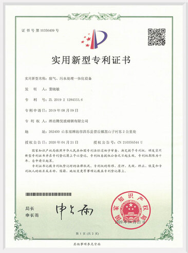 實(shí)用新型專利證書