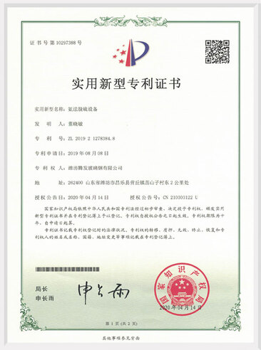 實(shí)用新型專利證書